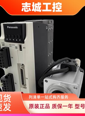 松下400w伺服电机驱动器MHMF042L1U2M/MSMF042L1V2N/MBDLN25SE/SF