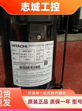 603DH-90C2适用于6匹日立空调压缩机603DH-90C1Y 95C2Y