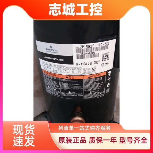 ZP103KCEZP122KCEZP125KCE-TFD-522/ZP137KCE--TFD-522谷轮压缩机