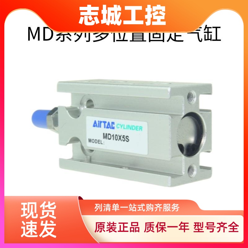 原装亚德客 自由安装气缸 MD20X5S MD20X10S MD20X15S MD20X20S