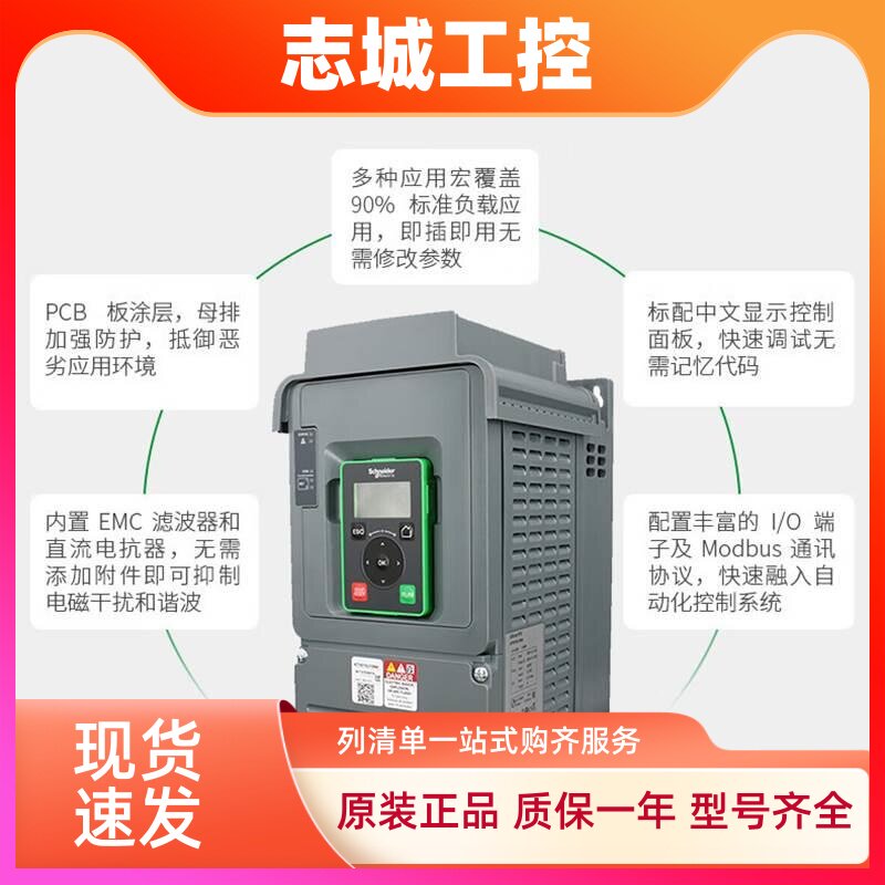 施耐德变频器ATV610U15/30/55/75kw/D11/18/22/C13N4三相380V水泵