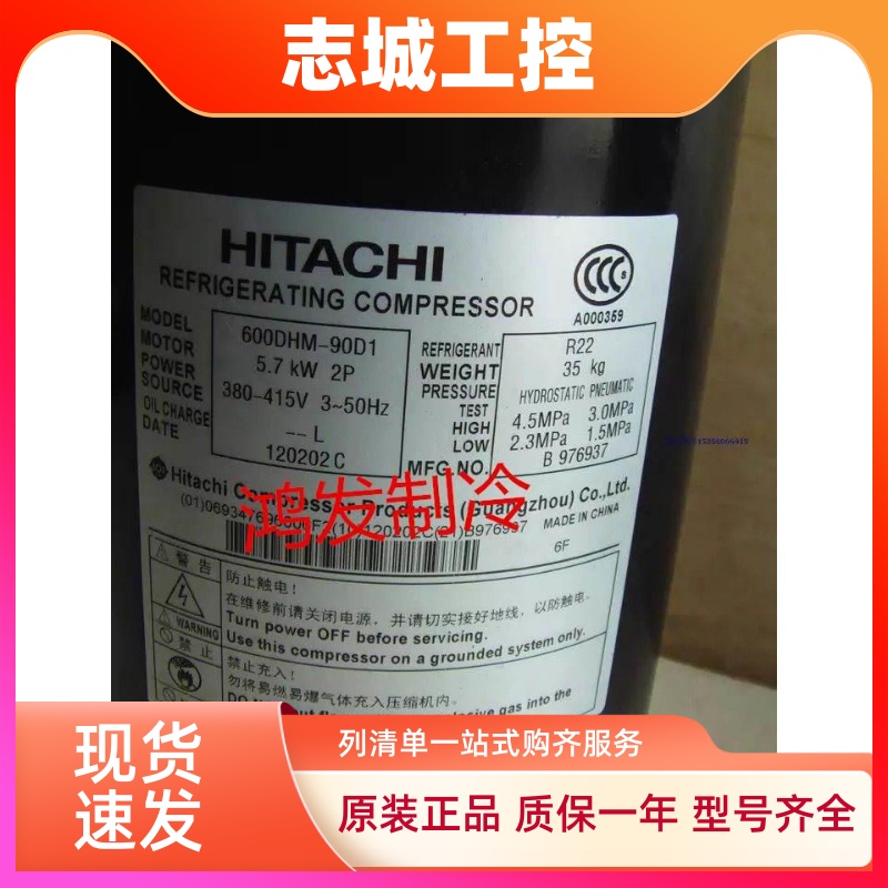 500DHM-80D1 600DH-90D1 600DHM-90D1原装日立5P匹空调压缩机螺口