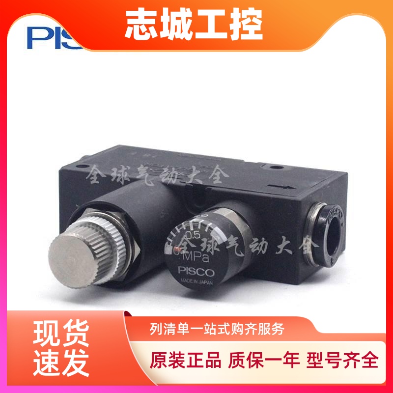 FESTO 日本 减压阀RVUM8-8 RVUM6-6 RVUM4-4  LRMA-QS-8-QS-6QS-4