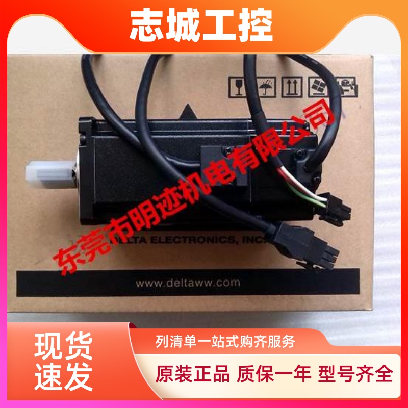 台达AB电机ECMA-C30604/0807PS/E31310/20/1830FS/PS/G31309RS/SS