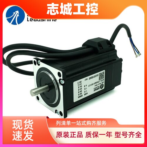 雷赛闭环步进电机 57三相混合伺服电机573HBM20 适配HBS507驱动器