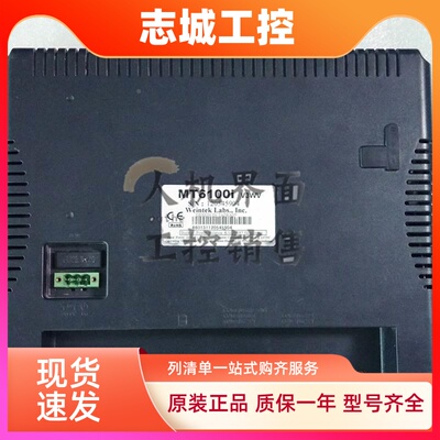 威纶通MT6100iV1EV/1WV/2WV/2EV/2BL/3WV/5WV触摸屏