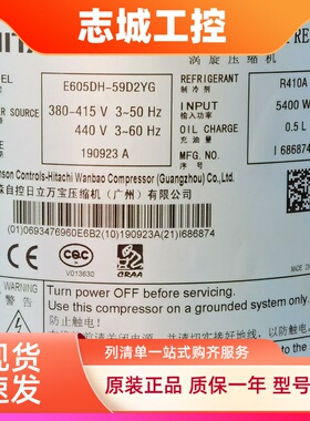 E655DH-65D2YG  适用全新日立6P压缩机 R410A制冷剂 E605DH-59D2Y