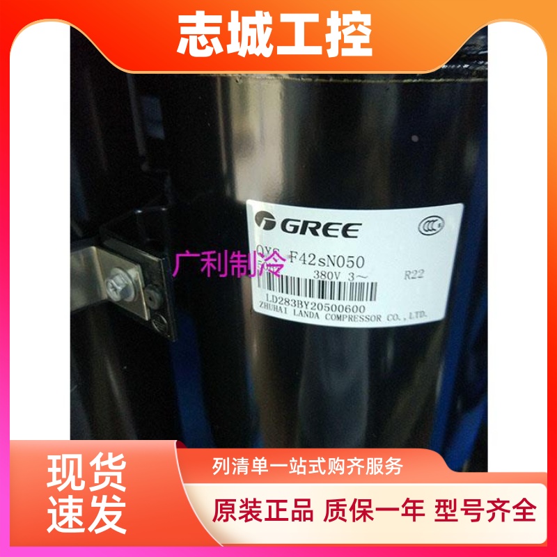 QXS-F42sN050 QX-F415sN050 QXS-F41N050A 格力空调压缩机凌达3匹