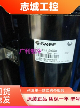 QXS-F42sN050 QX-F415sN050 QXS-F41N050A 格力空调压缩机凌达3匹