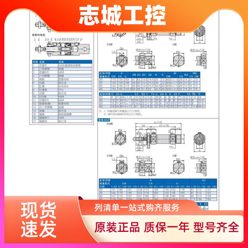 亚德客MFC/MF20/MF25/32/40X175/200/225/250/275/300/SCA/SU/SCM
