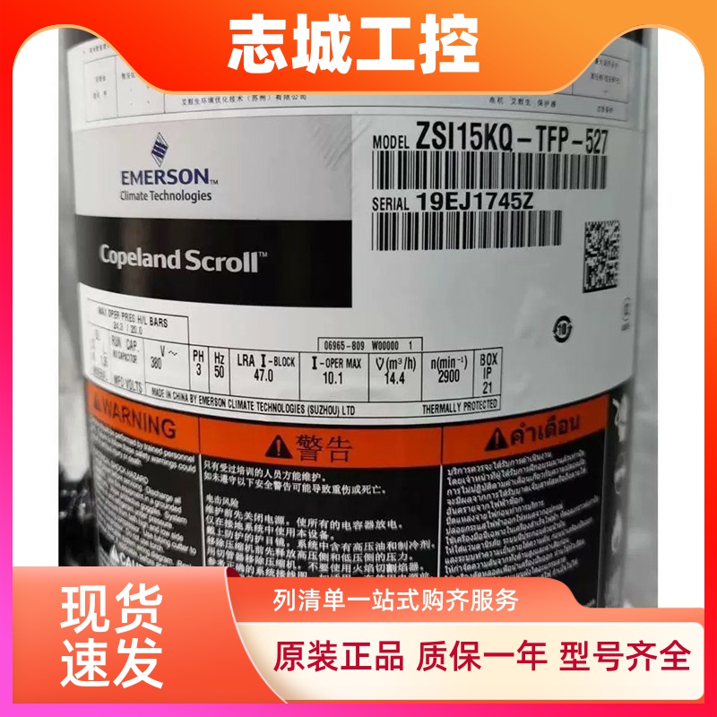 ZSI15KQE-TFP-537/PFS-527谷轮空调制冷压缩机 ZSI18KQE ZSI11KQE