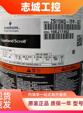 ZSI15KQE-TFP-537/PFS-527谷轮空调制冷压缩机 ZSI18KQE ZSI11KQE