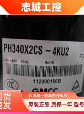 美芝PH330X2CS-8FT1 PH340X3C-4KU1 PH310全新2P美的空调压缩机