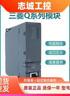 日本三菱Q系列Q03UDECPU Q04UDEHCPU Q06 Q10 Q13 Q20 Q26UDEHCPU
