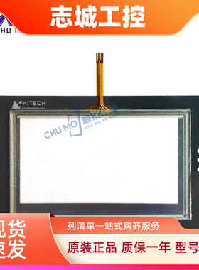 海泰克PWS6500S-S PWS6560S-S PWS700T-STN3触摸板保护膜外屏液晶