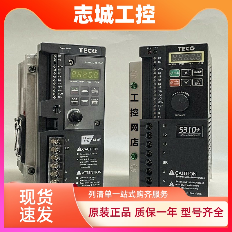 东元变频器S317+-2P5/201/202/401/402/403/405-H1D/H1BCD/H3BCD