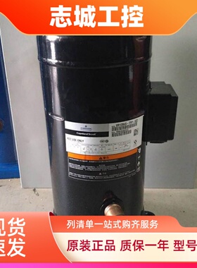 ZRD48KCE-PFJ-532 ZRD48KC全新原装谷轮数码涡旋压缩机 220V
