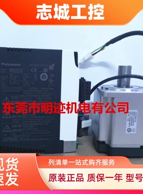 松下伺服电机1KW MHMF/MDMF102L1G6M/H6M+MDDLN45SE/SG/SF/NE/BE