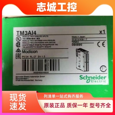施耐德模块TM3DM24R/TM3DI32K/TM3DQ32TK/TM3DQ8T/TM3AI2H,原装