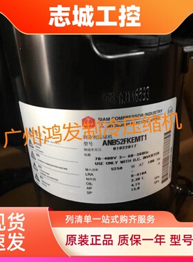 AN66YQLMT AN66YQDMT ANB52FKEMT原装全新三菱变频中央空调压缩机