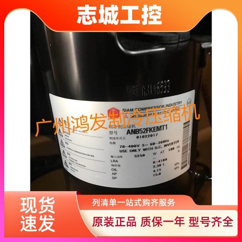 AN66YQLMT AN66YQDMT ANB52FKEMT原装全新三菱变频中央空调压缩机