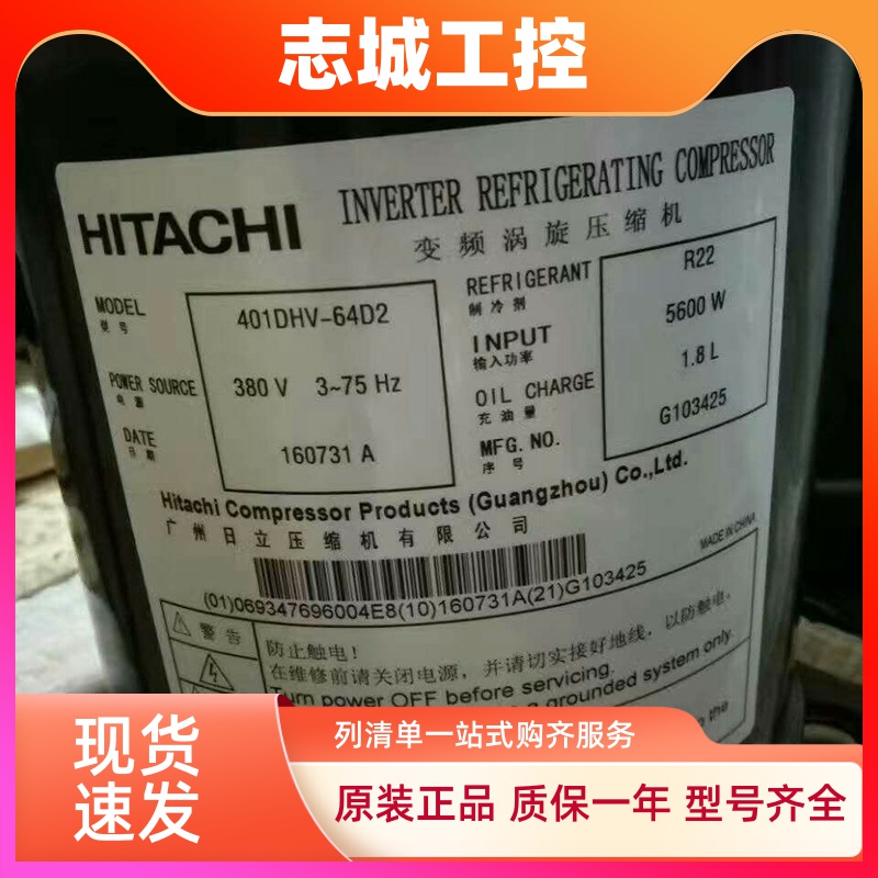 401DHV-64D2Y 全新原装日立变频压缩机 401DHV一64D2Y  401DHV
