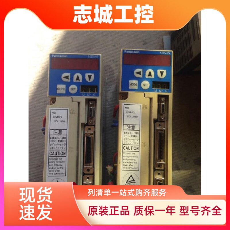 松下伺服驱动器MSD011A1XX21 MSD011A1X MHMF082L1U2M 议价