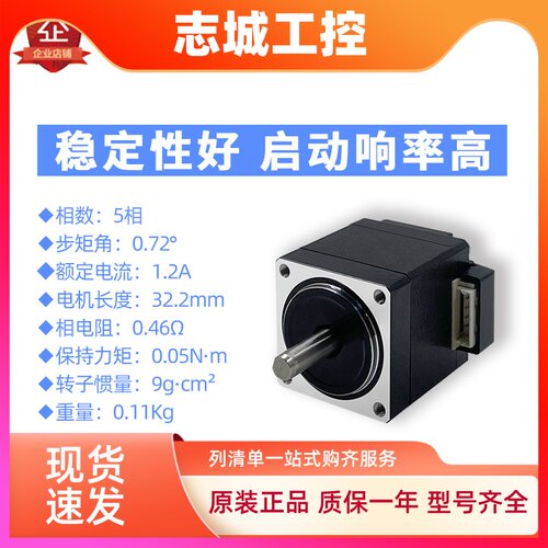 山社28/60五相步进电机SS1101E12A驱动器MD-5542 马达SS2402E13B