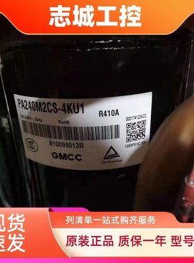 适用于美芝2匹定频空调压缩机PA240M2CS-4KU1  R410A