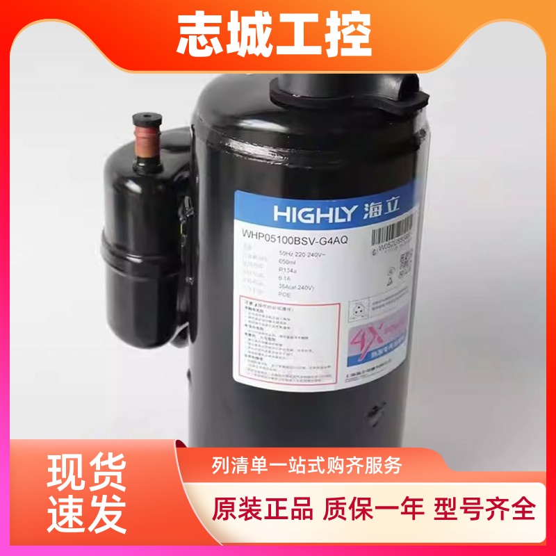 原装空调制冷压缩机WHP0518DCV/WHP07140DCV/-G4AQ/WHP05100BSV