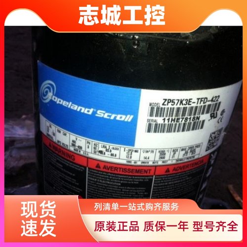 ZP57K3E-TFD-422 ZP57KCE-TFD-420/42A原装谷轮并联压缩机R410A