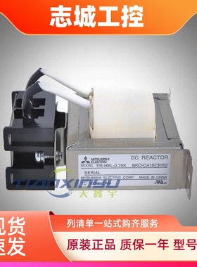 22KW三菱直流电抗器FR-HEL-H22K通用22KW三菱变频器