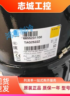 泰康TFH2511Z FH2511 FH2480 TAG2511Z TAG2522Z TAG2516K压缩机