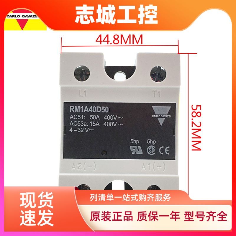 佳乐固态继电器RM1A40D100 RM1A40D60 RM1A48D75 RM1A40D50 48D50