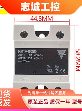 佳乐固态继电器RM1A40D100 RM1A40D60 RM1A48D75 RM1A40D50 48D50