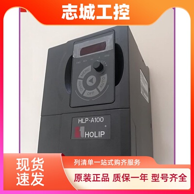 全新正品HLP-A100系列海利普变频器HLP-A100001543P