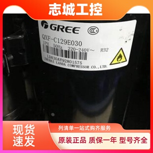 B102C030 QXF C129E030 C133E030 D23zX090D空调压缩机 QXAS