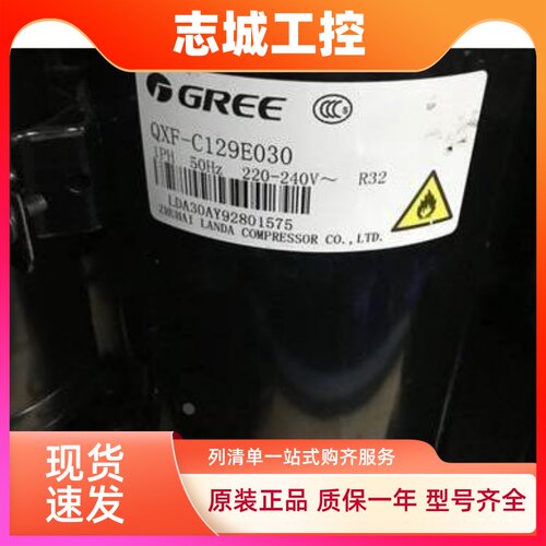 QXF-C129E030 QXF-C133E030 B102C030 QXAS-D23zX090D空调压缩机