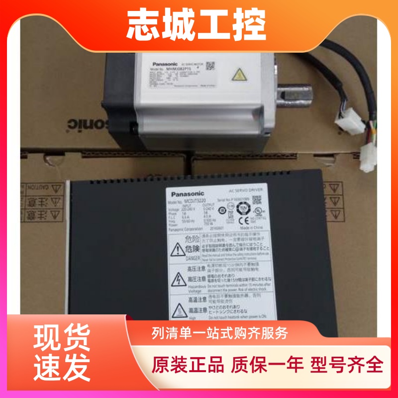 MHMJ042P1S MHMJ042P1U 伺服电机 现货供应 质保1年