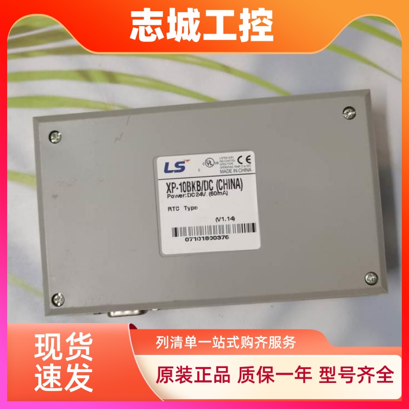 韩国LG/LS文本显示器 XP-10BKB/DC 二手 功能正常 实物图