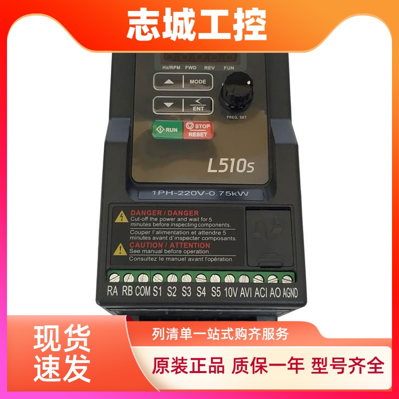 全新正品东元TECO变频器L510-201-SH1-N 220V 0.75KW替代E2-201-H