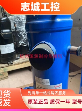 HRM060T4LP6 MLM038T4LC9 MLZ038T4LC9全新原装丹佛斯压缩机