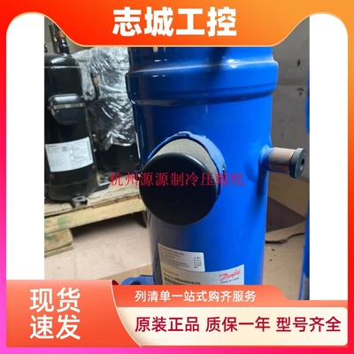 HRM060T4LP6 MLM038T4LC9 MLZ038T4LC9全新原装丹佛斯压缩机