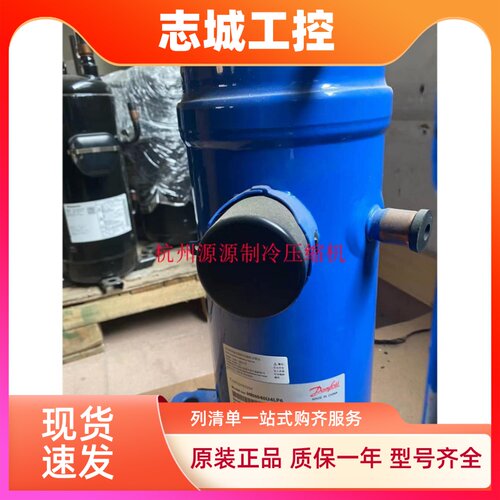 HRM060T4LP6 MLM038T4LC9 MLZ038T4LC9全新原装丹佛斯压缩机