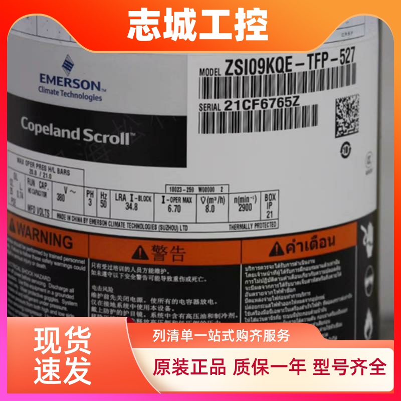 新酒店低温压缩机ZSI11KQE-TFP-527/PFS-537谷轮空调制冷压缩机