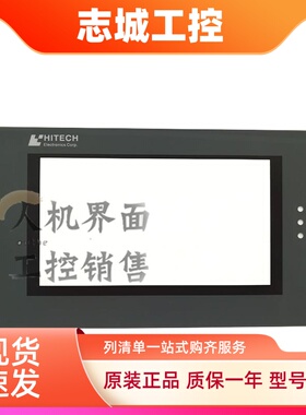 海泰克PWS700T-STN3 PWS6500S-S PWS6560S-S触摸板保护膜质保一年