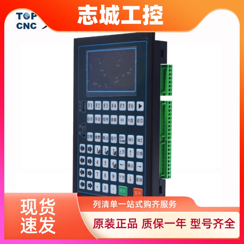 多普康M2S标准版运动控制器4轴调速可编程电机控制U盘下载对刀