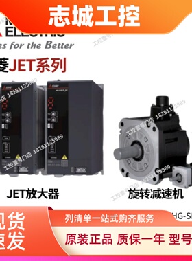 HG-KNS13/23/43/73BJ HG-SNS52/102/152/202/302J/BJ三菱伺服电机