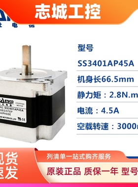 日本山社86步进电机大扭矩SS3402AP45A闭环带编码器和刹车 驱动器