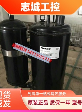 QXS-F428N050 QX-37F050gA F42 全新格力空调压缩机凌达QXSH-F49H